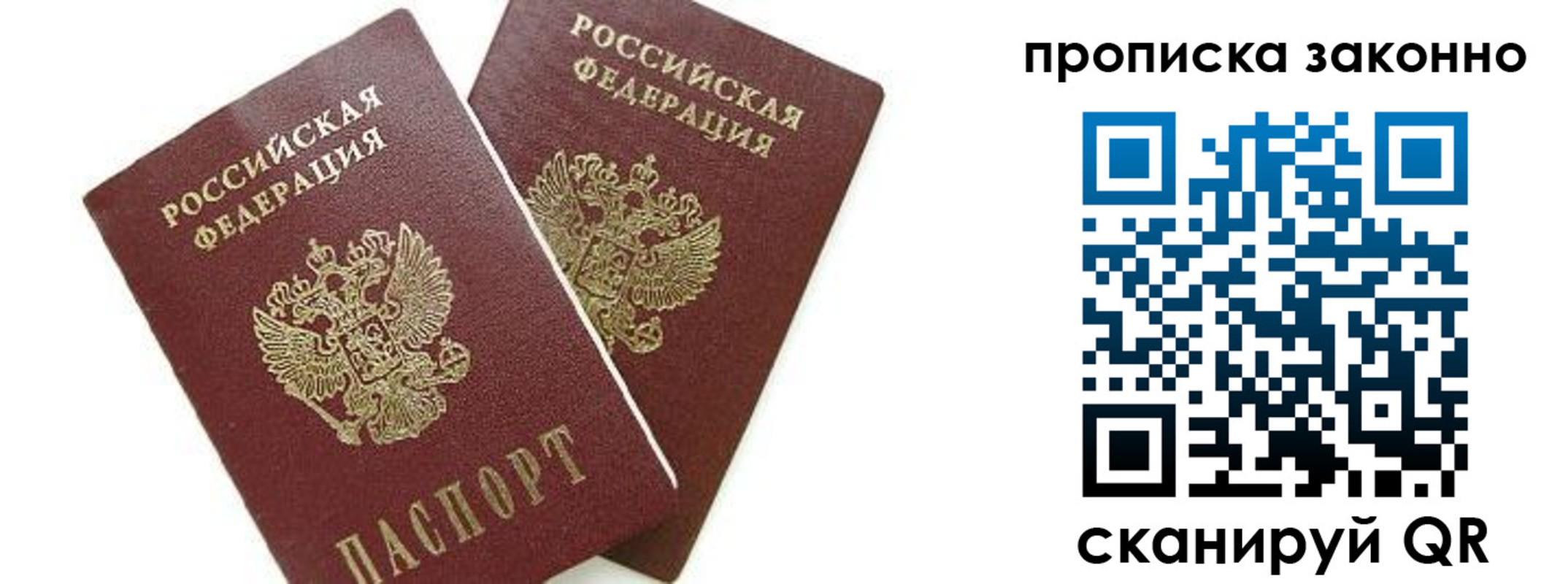 прописка для военкомата в Абдулино