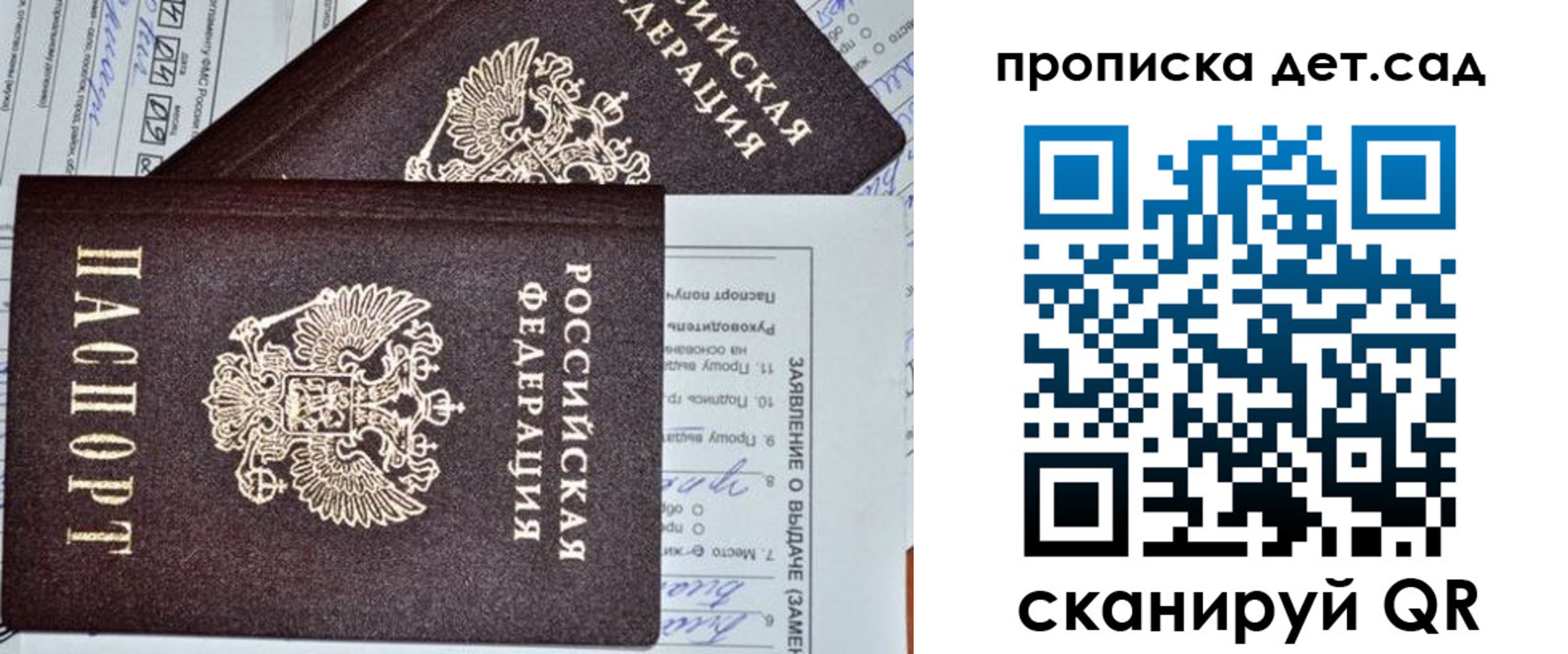 прописка регистрация в Абдулино